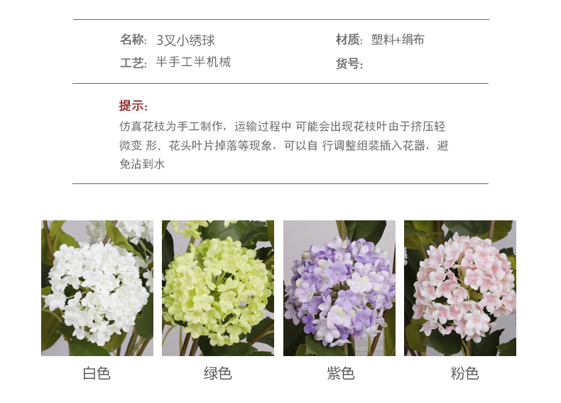 3头小绣球_03.jpg