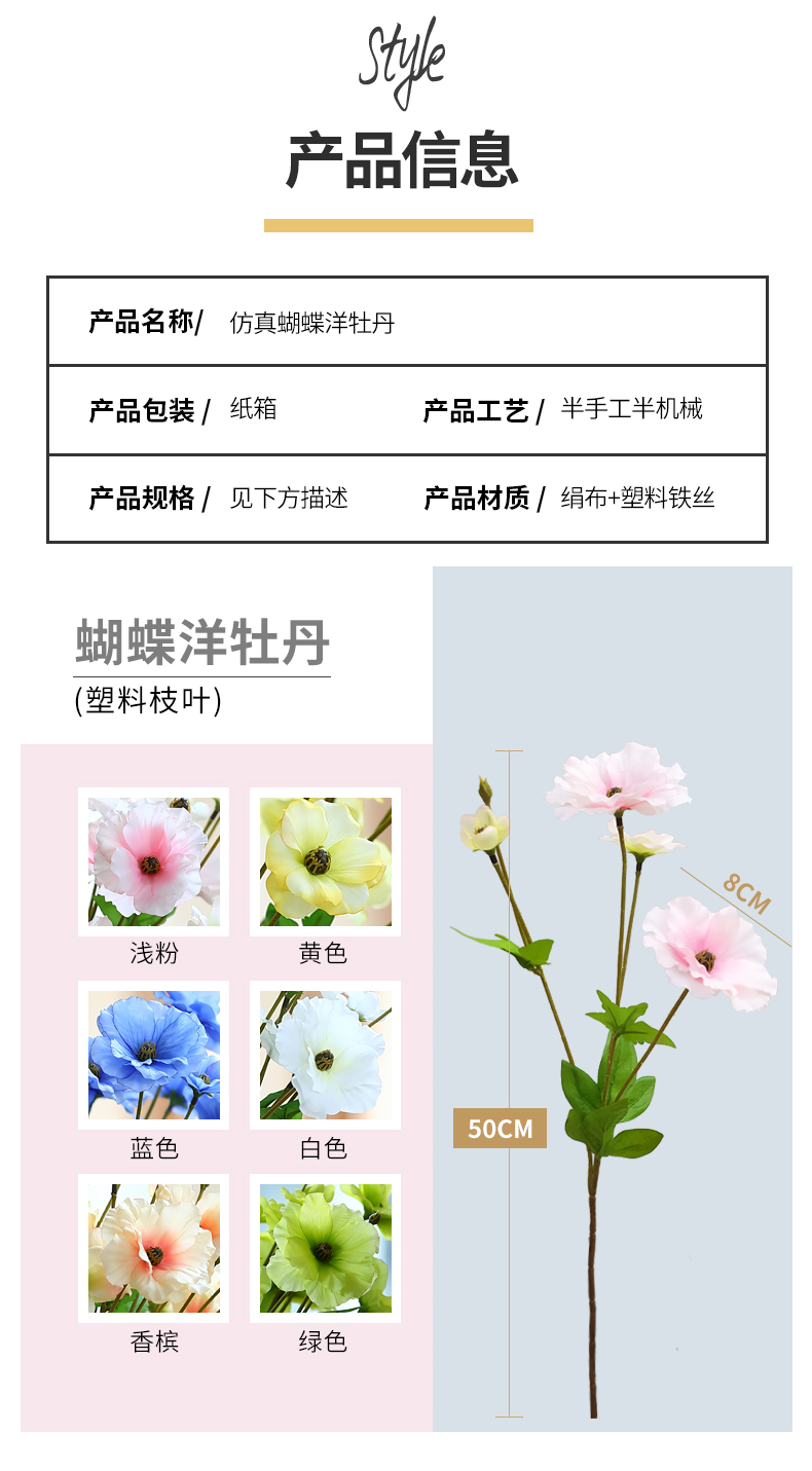 蝴蝶洋牡丹_02.jpg